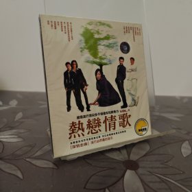 热恋情歌 CD音乐.