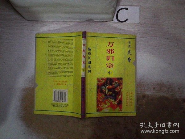 战神传：武侠系列之战神传（十册）