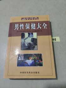 医学心理学