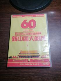 新中国成立60周年国庆庆典 新中国大阅兵1949--2009 (2DVD)