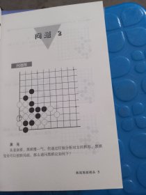 李昌镐精讲围棋手筋（第1卷）之（第6卷）：全六卷。合售（品相如图，第一卷品差，看图片）