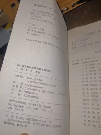 初一英语晨读经典96篇（新课标）（第3版）有光盘