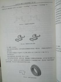 AutoCAD 2008中文版标准教程（第2版）
