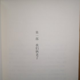 我们仨【正版】（图文本·2003年1版2印）