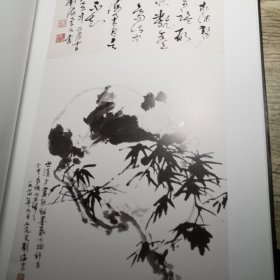 洪世清自选作品集中国画、水墨粉画、岩雕 一函三册全