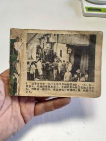 黄英姑