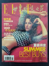 ELLE世界时装之苑 2001年 第6期总第84期（专访：张艺谋、谢霆锋）