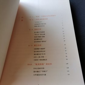 中国创造故事丛书：海底7000米：深海“蛟龙”号的故事