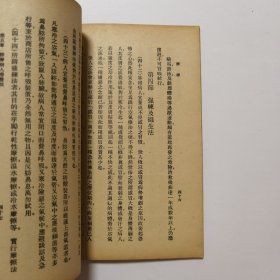 肺痨（万有文库 商务印书馆 王云五）