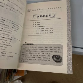 中医养生堂系列：九种体质养生方