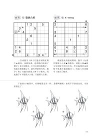 爱上数独Vol.2 9787030627704 （日）Nikoli 科学出版社