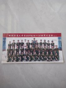 老照片 邯郸市第六中学2009级初一（4）班军训留念
