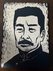 经典木刻版画：《鲁迅》