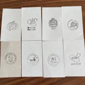 纪念邮戳：1990年2月到7月开封8枚纪念邮戳