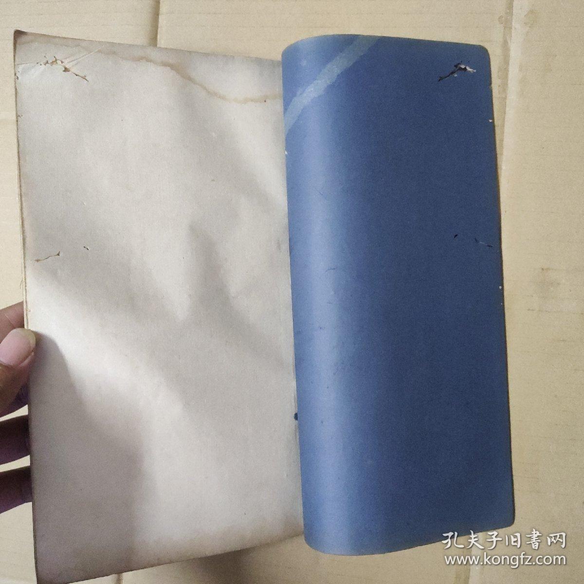 魏碑大观初集-第四册