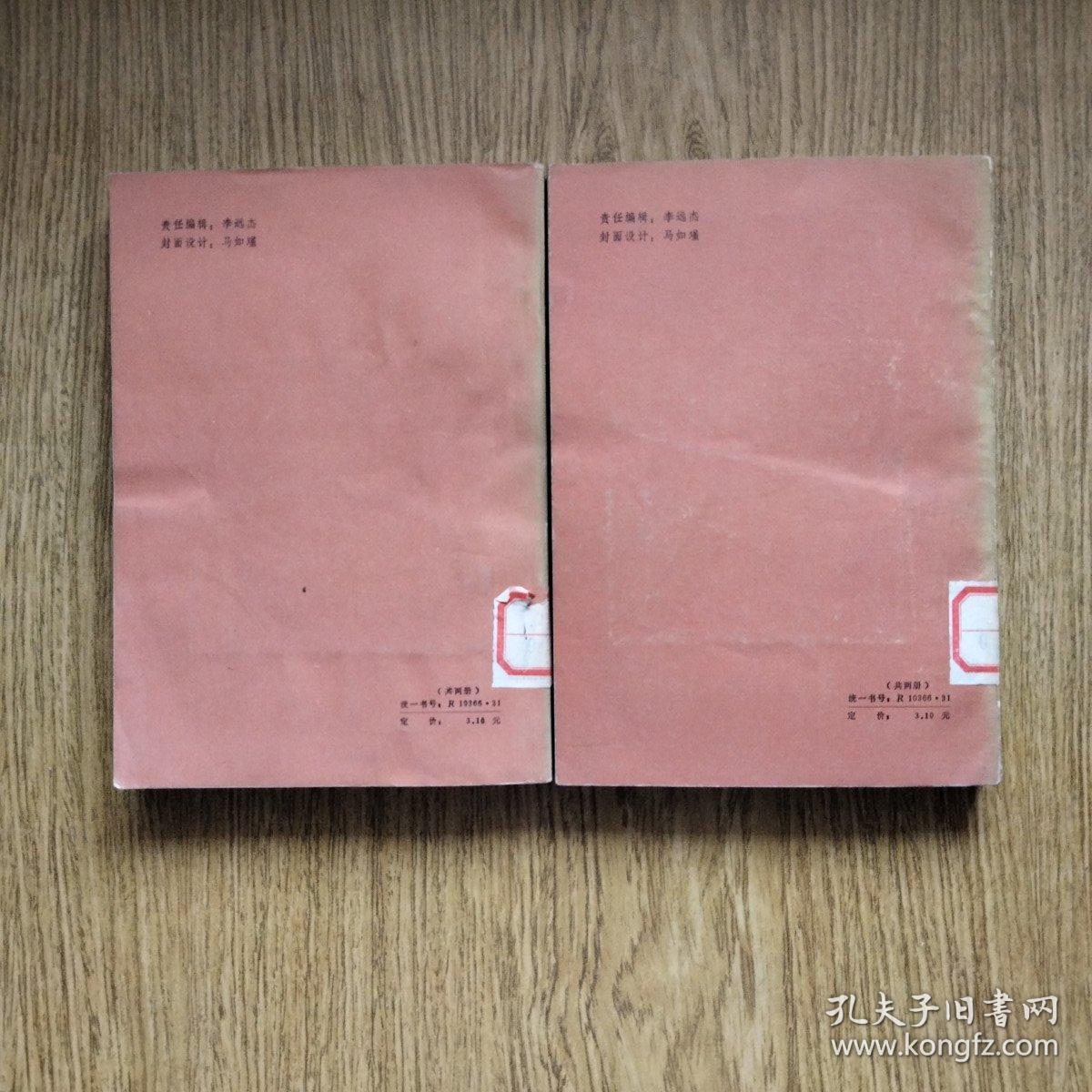 水泊梁山（上下全套 多古插图）：——1985年，一版一印。河北少年儿童出版社，品好！！！