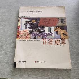 平面创意资源库：版式--以布局实现卓越的设计