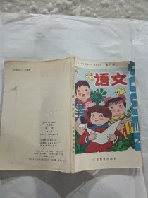 江苏省“注音识字.提前读写”小学实验课本    【试用本】：语文 第2-4.6-9.=7本合售，没用过，内页干净