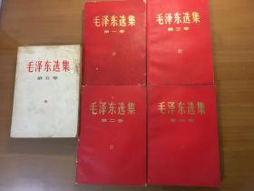 毛泽东选集（1至5卷，32开平装）