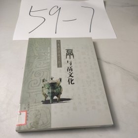 鬲与鬲文化