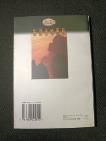 安徽省地图册 2000年一版一印