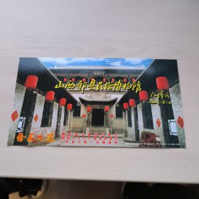 山西祁县民俗博物馆江泽民1994年2月3日乔家大院，家4A级旅游景区，明信片，一张，有一个角开胶了，喜欢的朋友讨论以后再买谢谢，