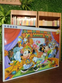 米老鼠拼图（300片）