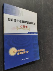 心理學(xué)