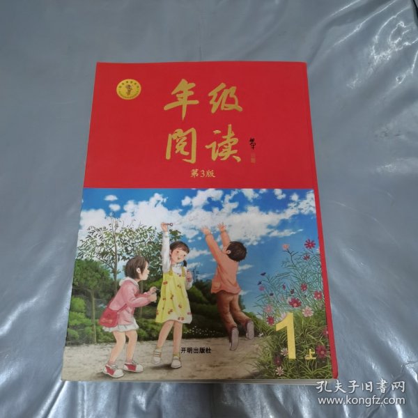 2021新版年级阅读一年级上册小学生部编版语文阅读理解专项训练1上同步教材辅导资料