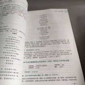 【正版二手】汉语写作与百科知识(第7版共2册)