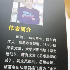 孔庆东现象批判