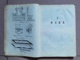 戏曲电影美术资料（2）家具