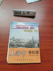 老地图收藏~上海市市区图