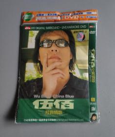 伍佰经典情歌 DVD