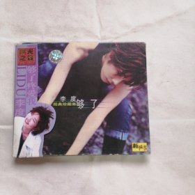 李度 够了 CD