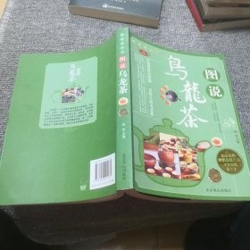 图说茶天下：图说茶具