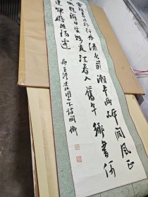 关衡（甘肃省书法家协会会员）立轴书法【已装裱】