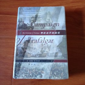 特拉法尔加战役