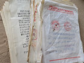 中国有色金属工业 北京矿产地质研究所资料手稿 全部3斤重 八十年代，全部是手写 ，此类方面的资料少之又少， 都有签名 研究收藏不错， 喜欢研究的不要错过 资料挺好的 难遇 ……… 详细如图所示 编号 ：信一封