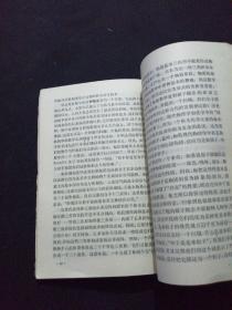 物理学与哲学 现代科学中的革命