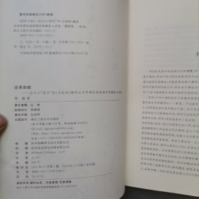 还原《自叙》：论台北“故宫”本《自叙帖》确系北宋苏舜钦家故物亦即藏真之亲笔