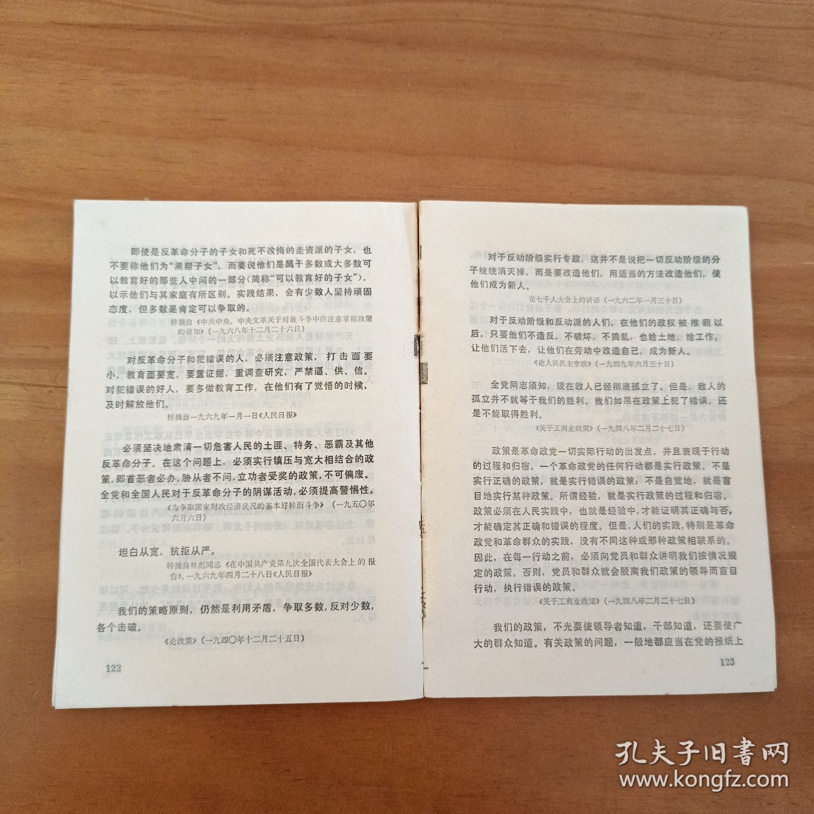 工农兵通讯员。