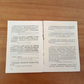 工农兵通讯员。