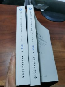 兴于诗(儒家诗教传统与华夏诗化生存上下)