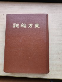 东方杂志（第二十一卷 十三至十八号）