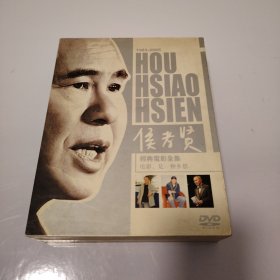侯孝贤经典电影全集 （1983-2005）(DVD12碟装)光盘取消无划痕