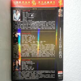 DVD 大型反特谍战电视剧：不平静的后方（2碟装）