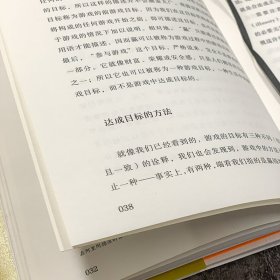 蚱蜢：游戏、生命与乌托邦