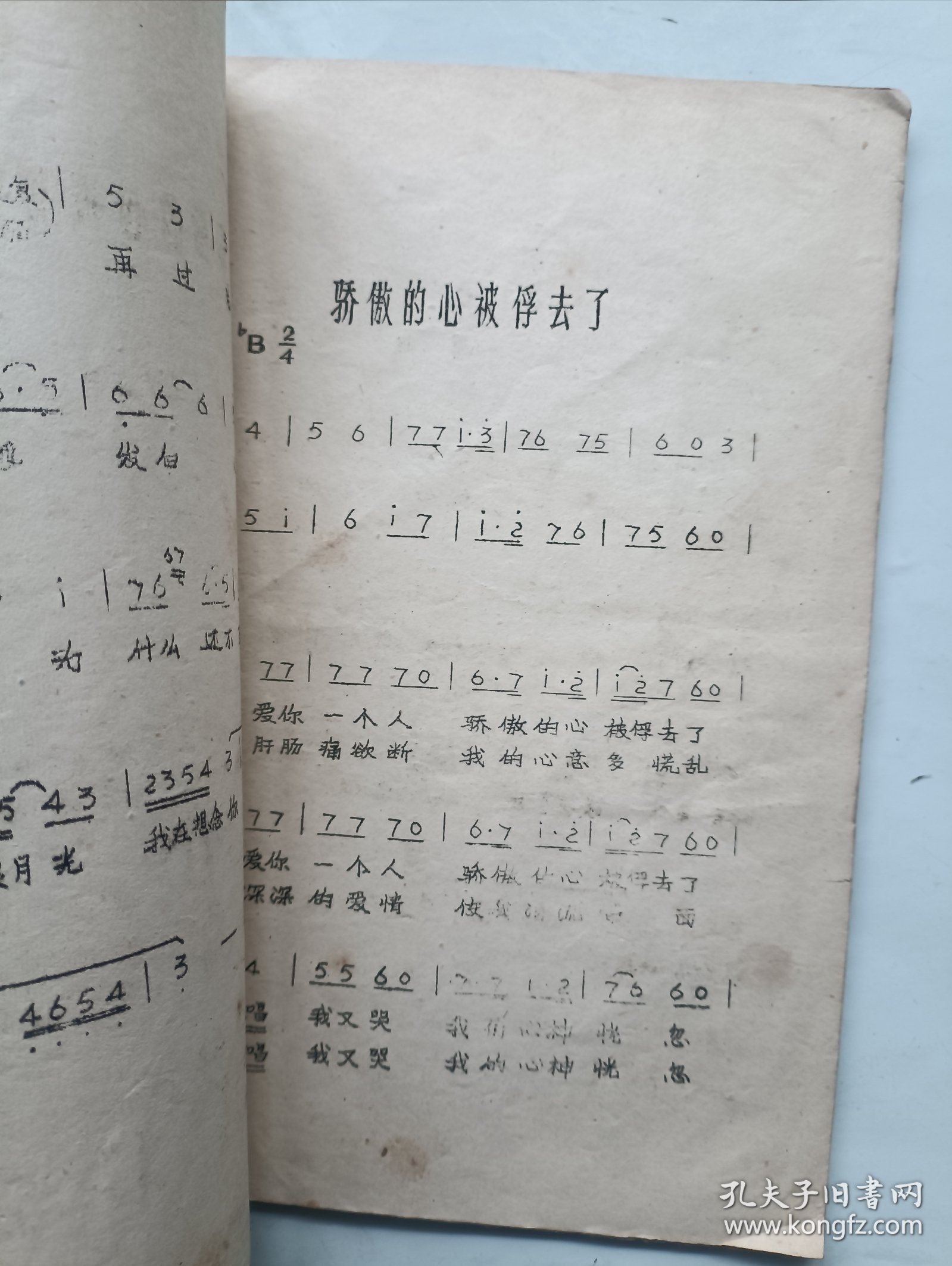 印度影片流浪者 插曲