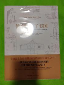 他们创造了美国：从蒸汽机到搜索引擎：美国两个世纪历史上最著名的 53 位革新者